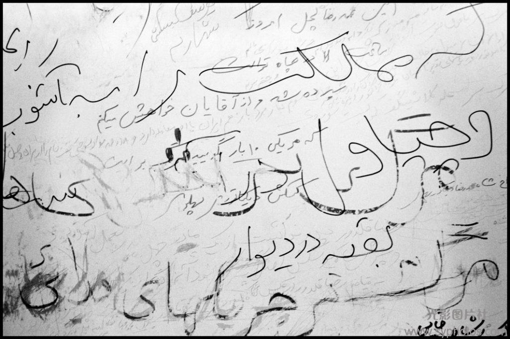 IRAN. Qom. 1979. Graffiti on a bathroom wall.