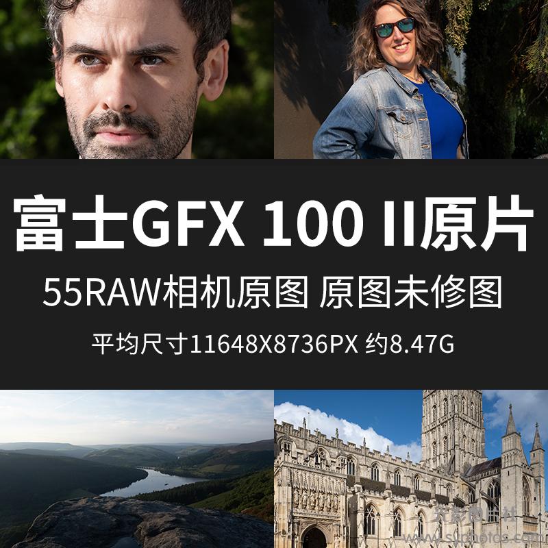 富士GFX100II原片原图中画幅RAW+JPG相机直出练习未修参考素材图-光影图片社