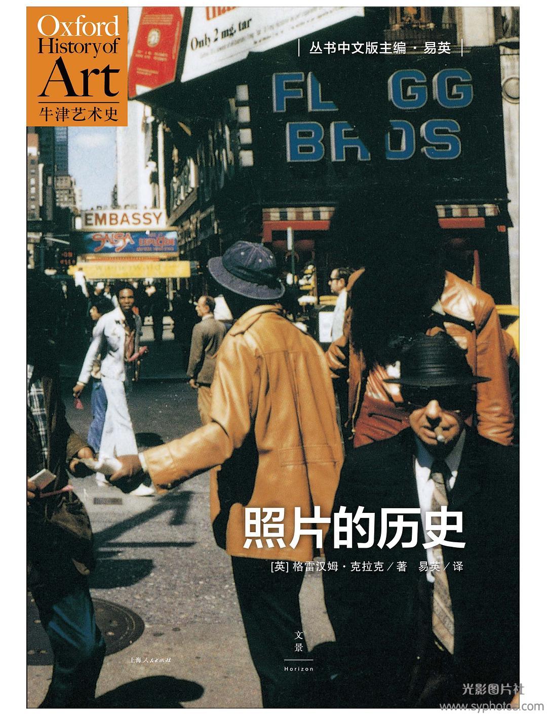 《照片的历史》摄影史上128幅关键作品 PDF-光影图片社