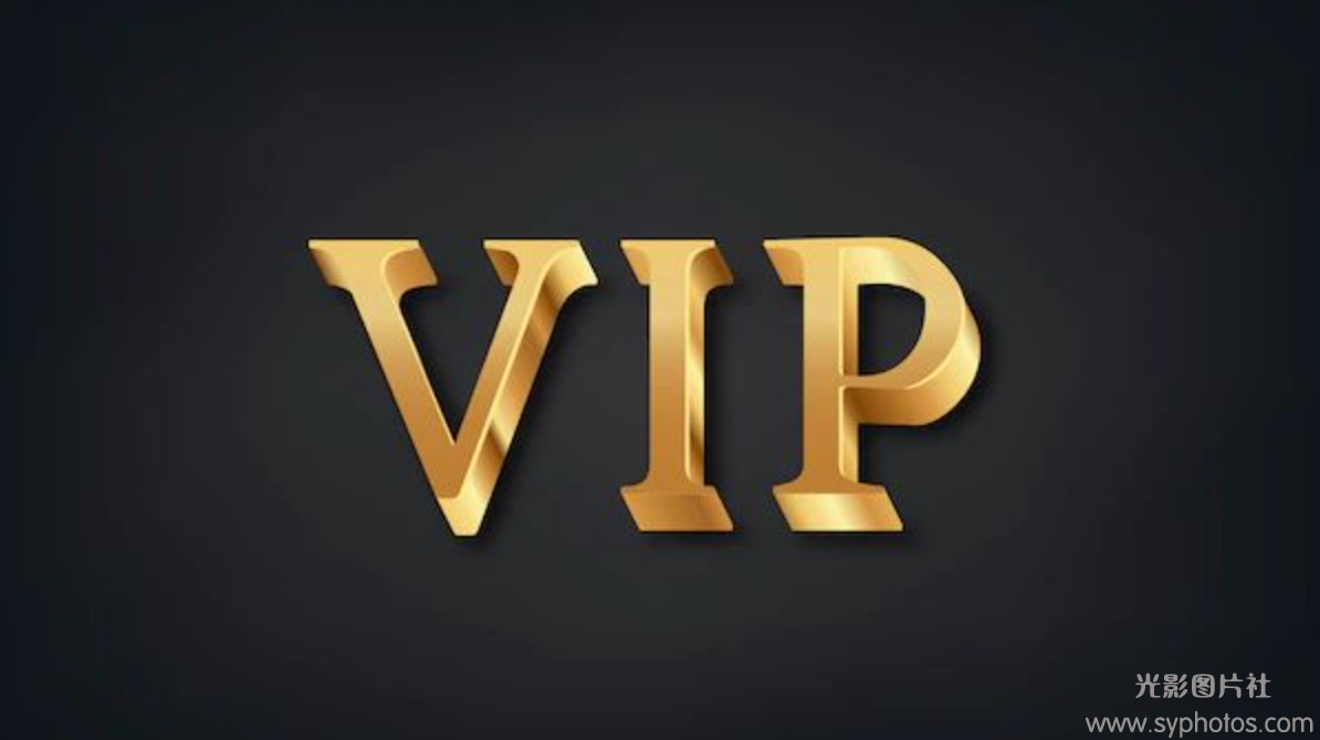 赞助会员介绍-光影图片社