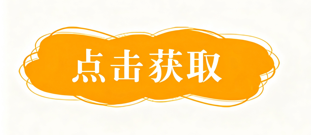 20260910205550907-豆包 (2)